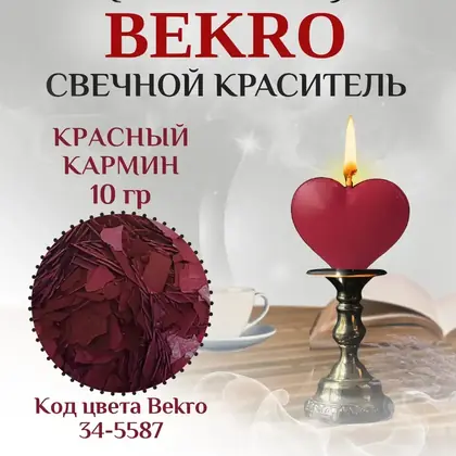 krasnyj karmin krasitel bekro