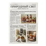Онлайн-журнал Травстор