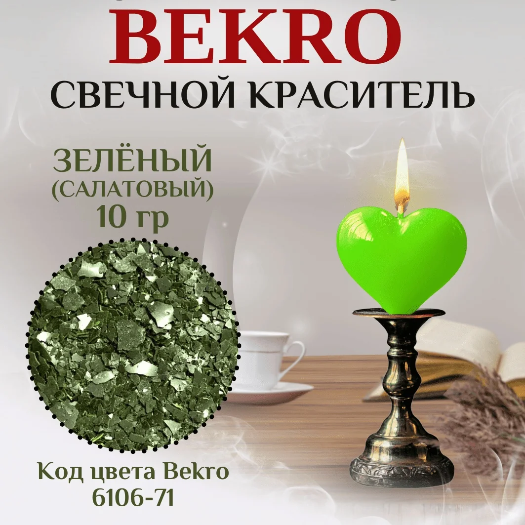 zelenii salatovii svechnoi krasitel